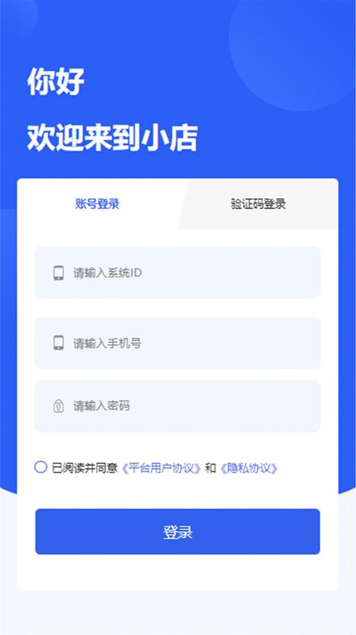 进件助手截图