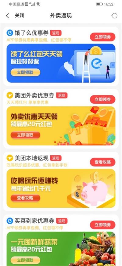 惠巴士截图