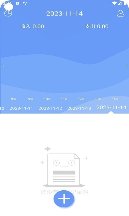 边焦记账工具截图