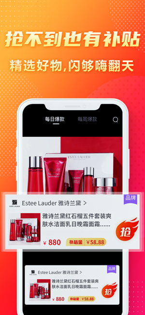 闪够截图