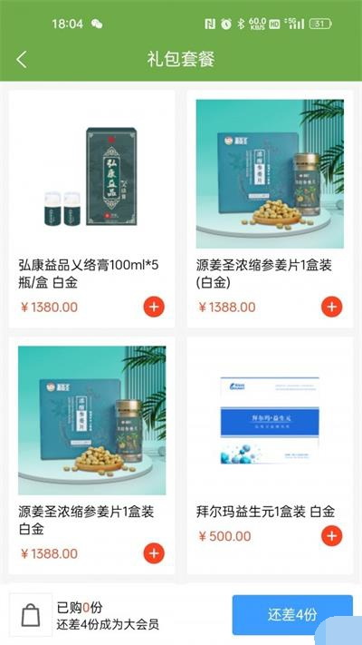 九区健康截图