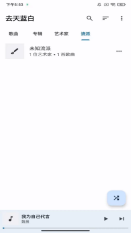 去天蓝白截图