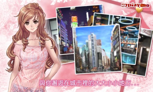 恋爱物语3梦想之翼截图