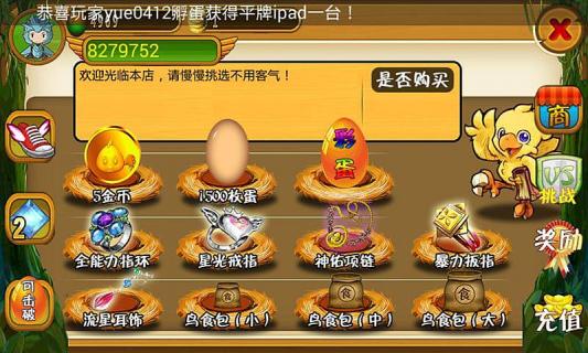 疯狂小鸟截图