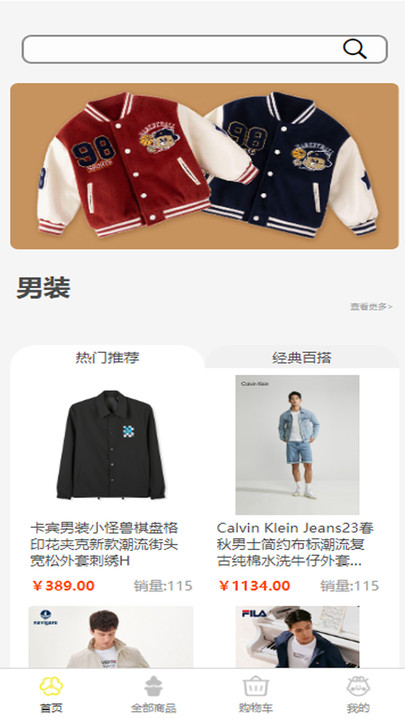 摩登蔻时截图