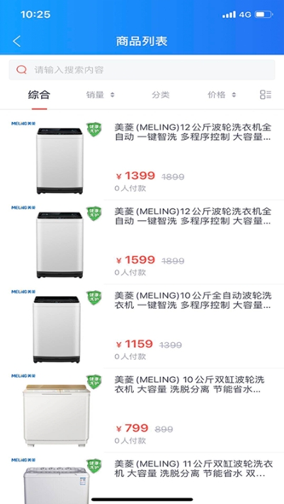 家电屋截图