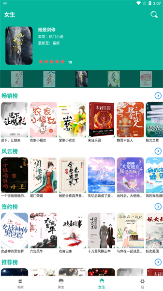 芝麻阅读最新版截图