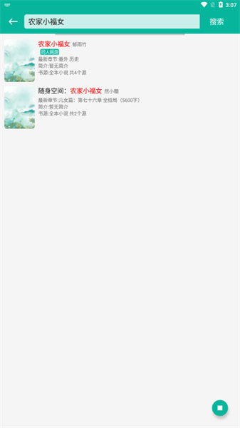 芝麻阅读最新版截图