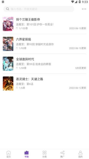 16漫画免广告截图