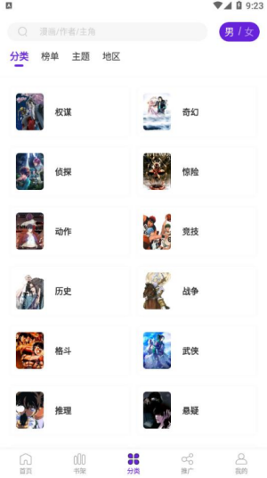 16漫画免广告截图