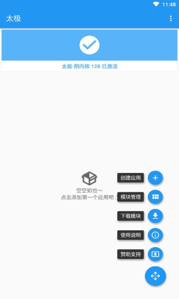 太极app观山听雨手机截图