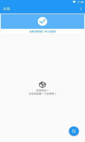 太极app观山听雨手机截图