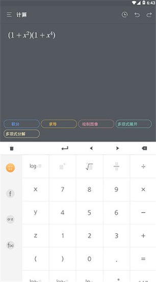 超级计算器2.0截图
