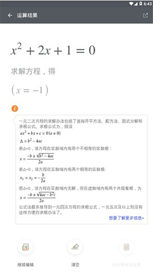 超级计算器2.0截图