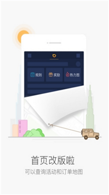 滴滴抢单加速器安卓截图