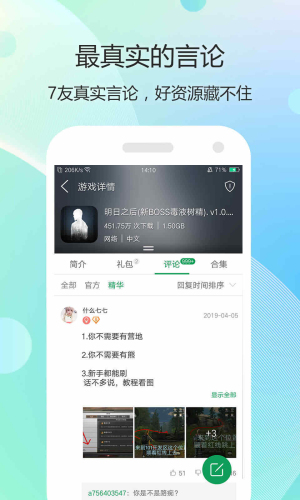 7399游戏盒免费版无广告截图