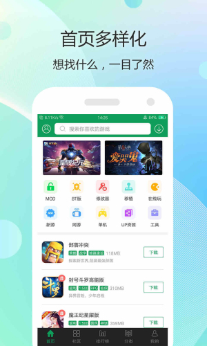7399游戏盒免费版无广告截图