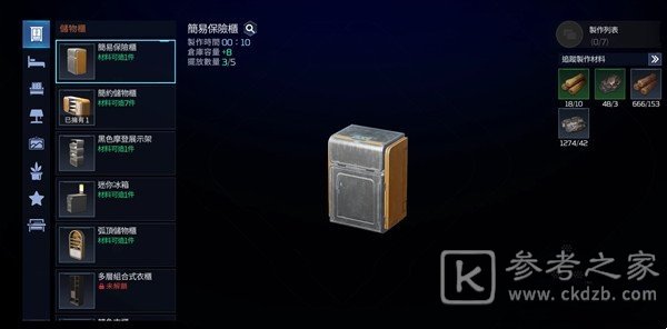 星球重启仓库不够用怎么办 星球重启仓库扩容攻略