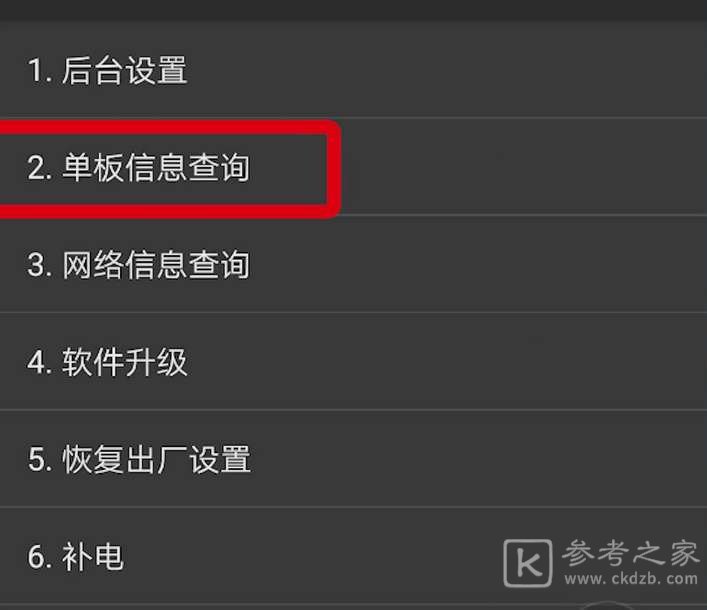 华为手机激活日期怎么查询 华为手机激活日期查询教程