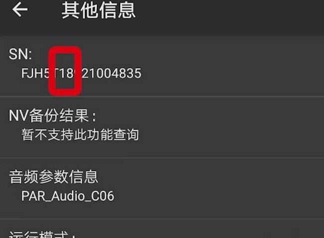 华为手机激活日期怎么查询 华为手机激活日期查询教程