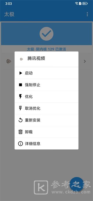 太极app观山听雨手机