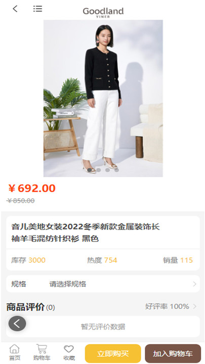 摩登蔻时截图