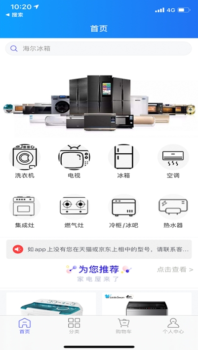 家电屋截图