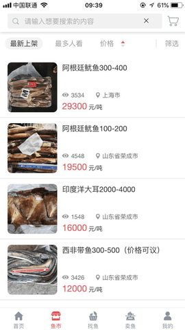 华采找鱼截图