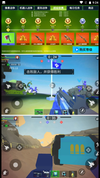 模拟王者战场截图