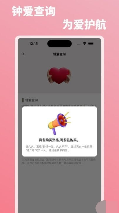钟久久钻戒购买截图
