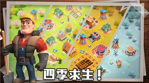 生存城市截图