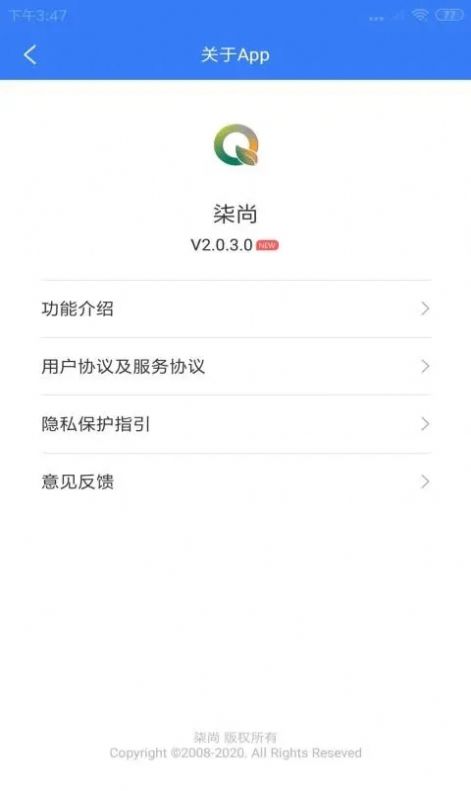 柒尚商城截图