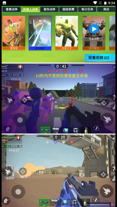 模拟王者战场截图
