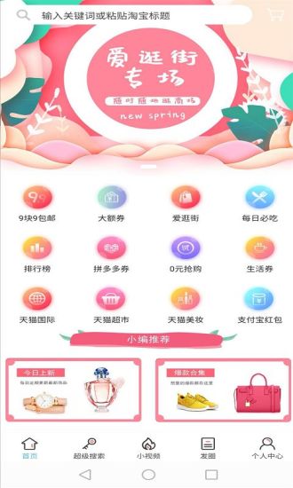 每日乐购截图