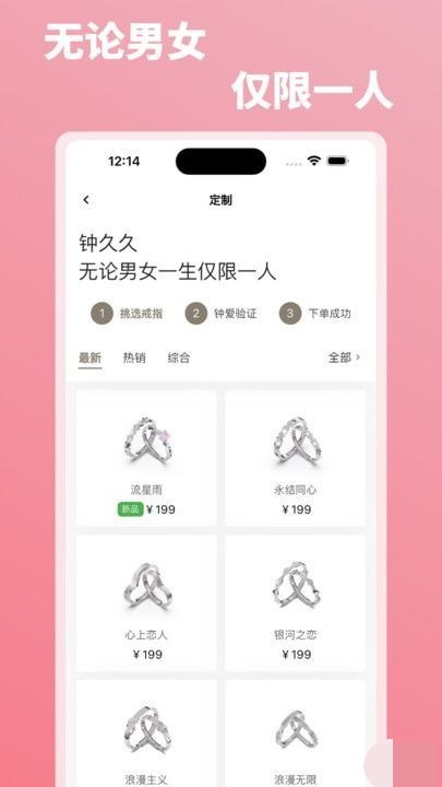 钟久久钻戒购买截图