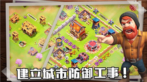 生存城市截图