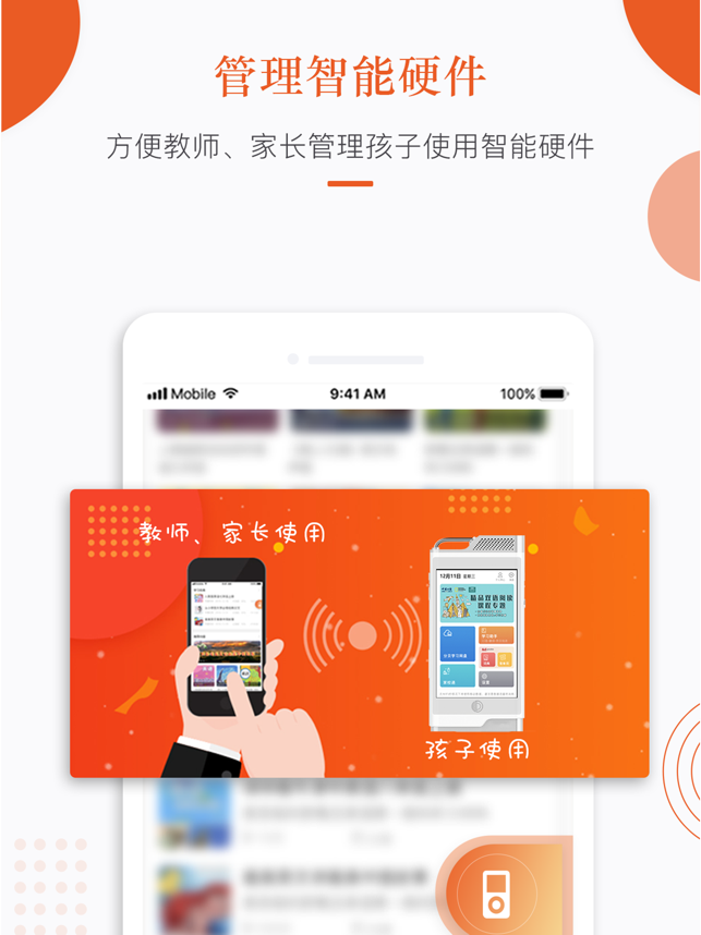 分贝工场截图
