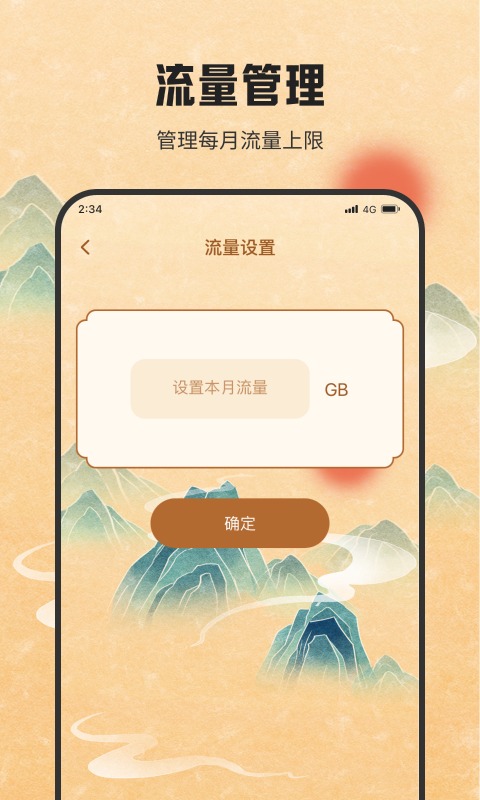网络万能连截图