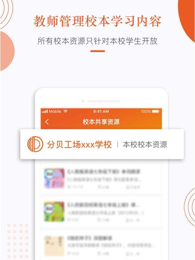 分贝工场截图