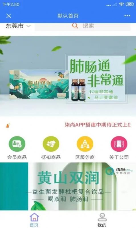 柒尚商城截图
