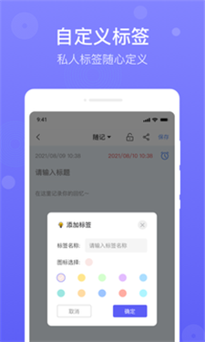 简单备忘录截图