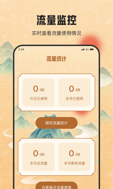 网络万能连截图