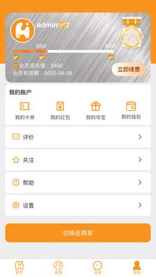 寰城汇截图