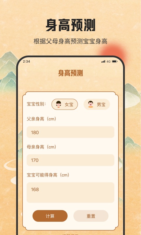 网络万能连截图