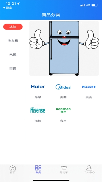家电屋截图