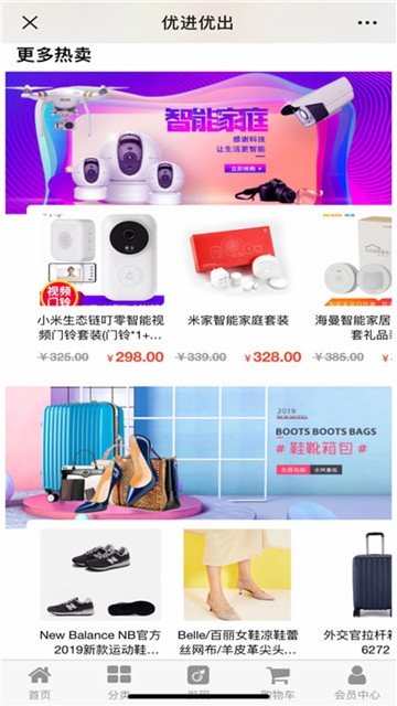 优进优出截图