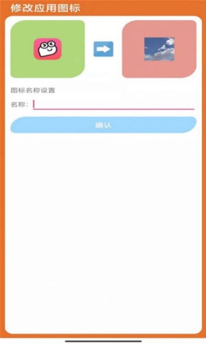 多变图标截图