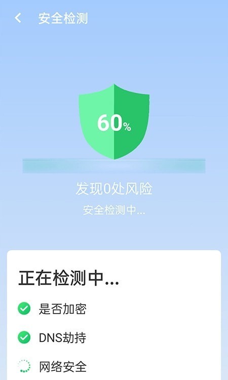 极速网络伴侣节电大师截图