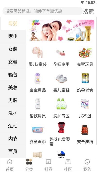 便宜好货在线购物截图