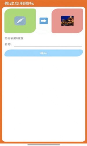 多变图标截图
